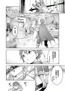 Page 117 of #Imamadede Ichibanyokatta Sex - preview thumbnail