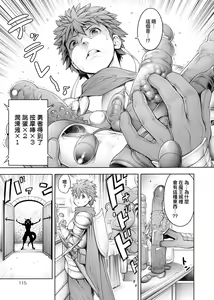 Page 118 of #Imamadede Ichibanyokatta Sex - preview thumbnail