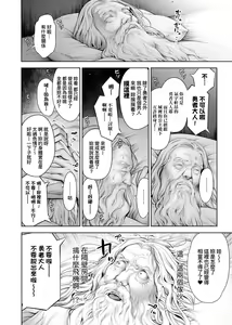 Page 133 of #Imamadede Ichibanyokatta Sex - preview thumbnail