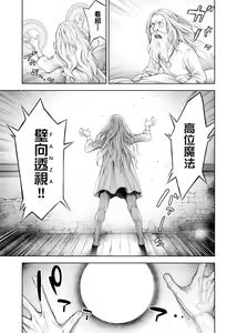Page 134 of #Imamadede Ichibanyokatta Sex - preview thumbnail