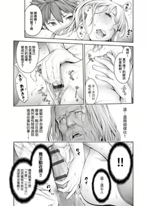 Page 136 of #Imamadede Ichibanyokatta Sex - preview thumbnail