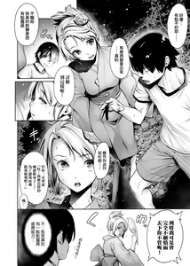 Page 145 of #Imamadede Ichibanyokatta Sex - preview thumbnail