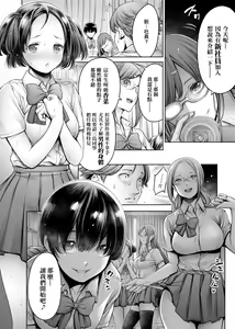 Page 15 of #Imamadede Ichibanyokatta Sex - preview thumbnail
