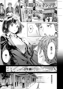 Page 154 of #Imamadede Ichibanyokatta Sex - preview thumbnail