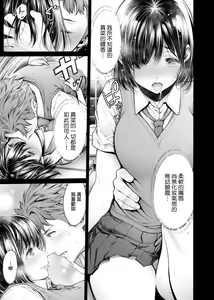 Page 158 of #Imamadede Ichibanyokatta Sex - preview thumbnail