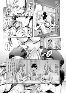 Page 16 of #Imamadede Ichibanyokatta Sex - preview thumbnail