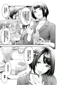 Page 172 of #Imamadede Ichibanyokatta Sex - preview thumbnail