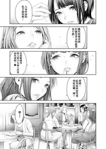 Page 176 of #Imamadede Ichibanyokatta Sex - preview thumbnail