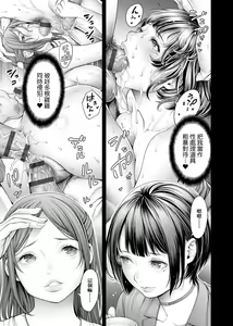 Page 178 of #Imamadede Ichibanyokatta Sex - preview thumbnail