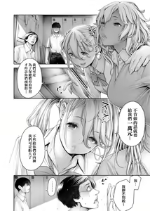 Page 181 of #Imamadede Ichibanyokatta Sex - preview thumbnail