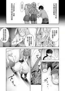 Page 184 of #Imamadede Ichibanyokatta Sex - preview thumbnail