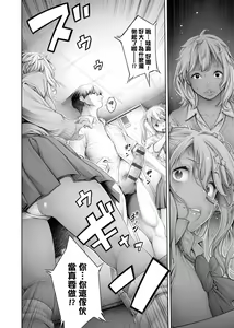 Page 185 of #Imamadede Ichibanyokatta Sex - preview thumbnail