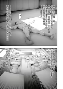 Page 194 of #Imamadede Ichibanyokatta Sex - preview thumbnail