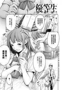 Page 30 of #Imamadede Ichibanyokatta Sex - preview thumbnail
