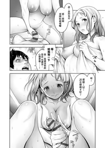 Page 87 of #Imamadede Ichibanyokatta Sex - preview thumbnail