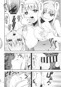 Page 18 of H na Sakura ga H de Motto H ni Naru Hon Kouhen - preview thumbnail