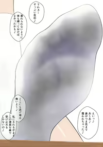 Page 79 of Kanojo no Ashi Dorei ni Otosarechau Full Voice CG Shuu - preview thumbnail