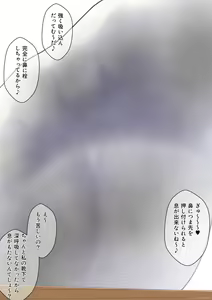 Page 82 of Kanojo no Ashi Dorei ni Otosarechau Full Voice CG Shuu - preview thumbnail