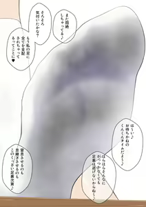 Page 89 of Kanojo no Ashi Dorei ni Otosarechau Full Voice CG Shuu - preview thumbnail