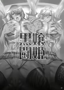 Page 24 of Shokukan Mankan Zenseki Shichi Kuro Gal Rankou - preview thumbnail