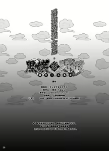 Page 25 of Shokukan Mankan Zenseki Shichi Kuro Gal Rankou - preview thumbnail