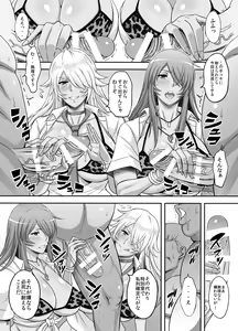 Page 7 of Shokukan Mankan Zenseki Shichi Kuro Gal Rankou - preview thumbnail