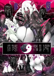 Page 15 of Midara na Watashi ga Jingaika shite Ingami-sama no Shimobe ni Naru Manga -Shirohada no Sasoi- - preview thumbnail