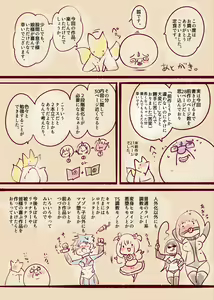 Page 32 of Midara na Watashi ga Jingaika shite Ingami-sama no Shimobe ni Naru Manga -Shirohada no Sasoi- - preview thumbnail