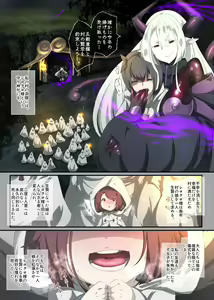 Page 100 of Midara na Watashi ga Jingaika shite Ingami-sama no Shimobe ni Naru Manga -Shirohada no Sasoi- - preview thumbnail