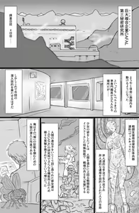 Page 2 of Jinzou Shoujo no Ian Gyoumu - preview thumbnail