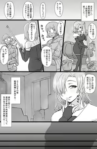 Page 21 of Jinzou Shoujo no Ian Gyoumu - preview thumbnail