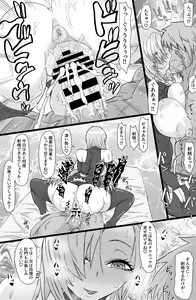 Page 30 of Jinzou Shoujo no Ian Gyoumu - preview thumbnail