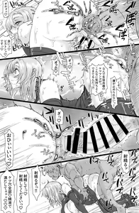 Page 31 of Jinzou Shoujo no Ian Gyoumu - preview thumbnail