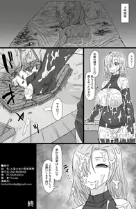 Page 33 of Jinzou Shoujo no Ian Gyoumu - preview thumbnail