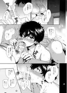 Page 104 of Playing Joker ~Mob x Shujinkou Soushuuhen~ - preview thumbnail