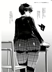 Page 117 of Playing Joker ~Mob x Shujinkou Soushuuhen~ - preview thumbnail