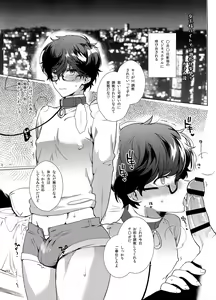 Page 152 of Playing Joker ~Mob x Shujinkou Soushuuhen~ - preview thumbnail