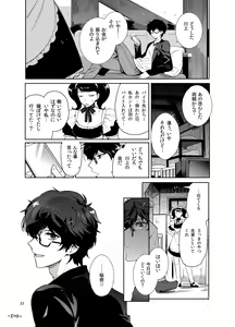 Page 22 of Playing Joker ~Mob x Shujinkou Soushuuhen~ - preview thumbnail