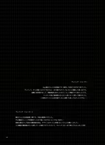 Page 23 of Playing Joker ~Mob x Shujinkou Soushuuhen~ - preview thumbnail