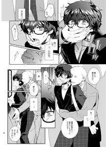 Page 29 of Playing Joker ~Mob x Shujinkou Soushuuhen~ - preview thumbnail