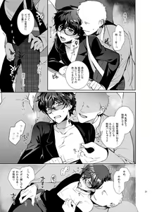 Page 30 of Playing Joker ~Mob x Shujinkou Soushuuhen~ - preview thumbnail