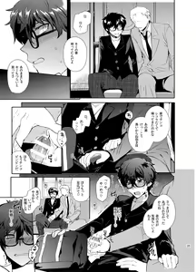 Page 34 of Playing Joker ~Mob x Shujinkou Soushuuhen~ - preview thumbnail