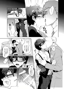 Page 36 of Playing Joker ~Mob x Shujinkou Soushuuhen~ - preview thumbnail