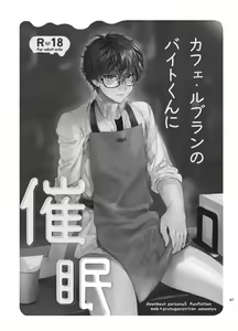 Page 46 of Playing Joker ~Mob x Shujinkou Soushuuhen~ - preview thumbnail