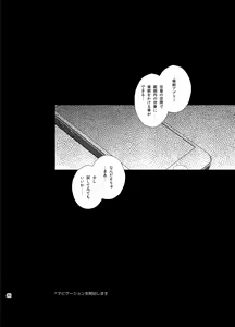 Page 47 of Playing Joker ~Mob x Shujinkou Soushuuhen~ - preview thumbnail