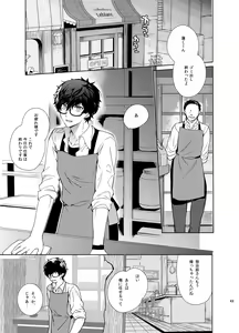 Page 48 of Playing Joker ~Mob x Shujinkou Soushuuhen~ - preview thumbnail