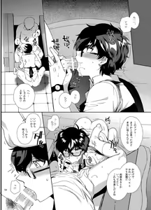 Page 53 of Playing Joker ~Mob x Shujinkou Soushuuhen~ - preview thumbnail