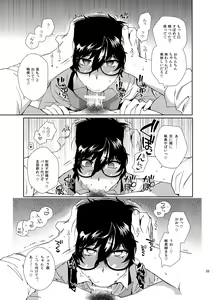 Page 54 of Playing Joker ~Mob x Shujinkou Soushuuhen~ - preview thumbnail