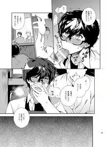 Page 64 of Playing Joker ~Mob x Shujinkou Soushuuhen~ - preview thumbnail