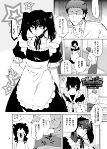 Page 7 of Playing Joker ~Mob x Shujinkou Soushuuhen~ - preview thumbnail
